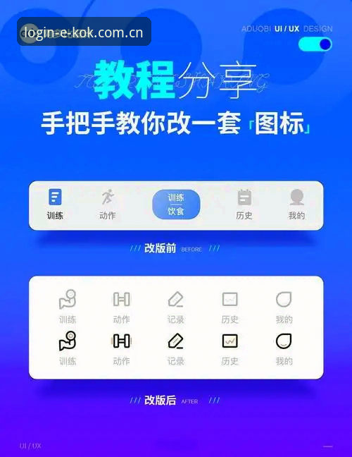 KOK APP安装 中欧体育平台KOK APP安装全流程深度分析:从新手到高手的详细操作指南