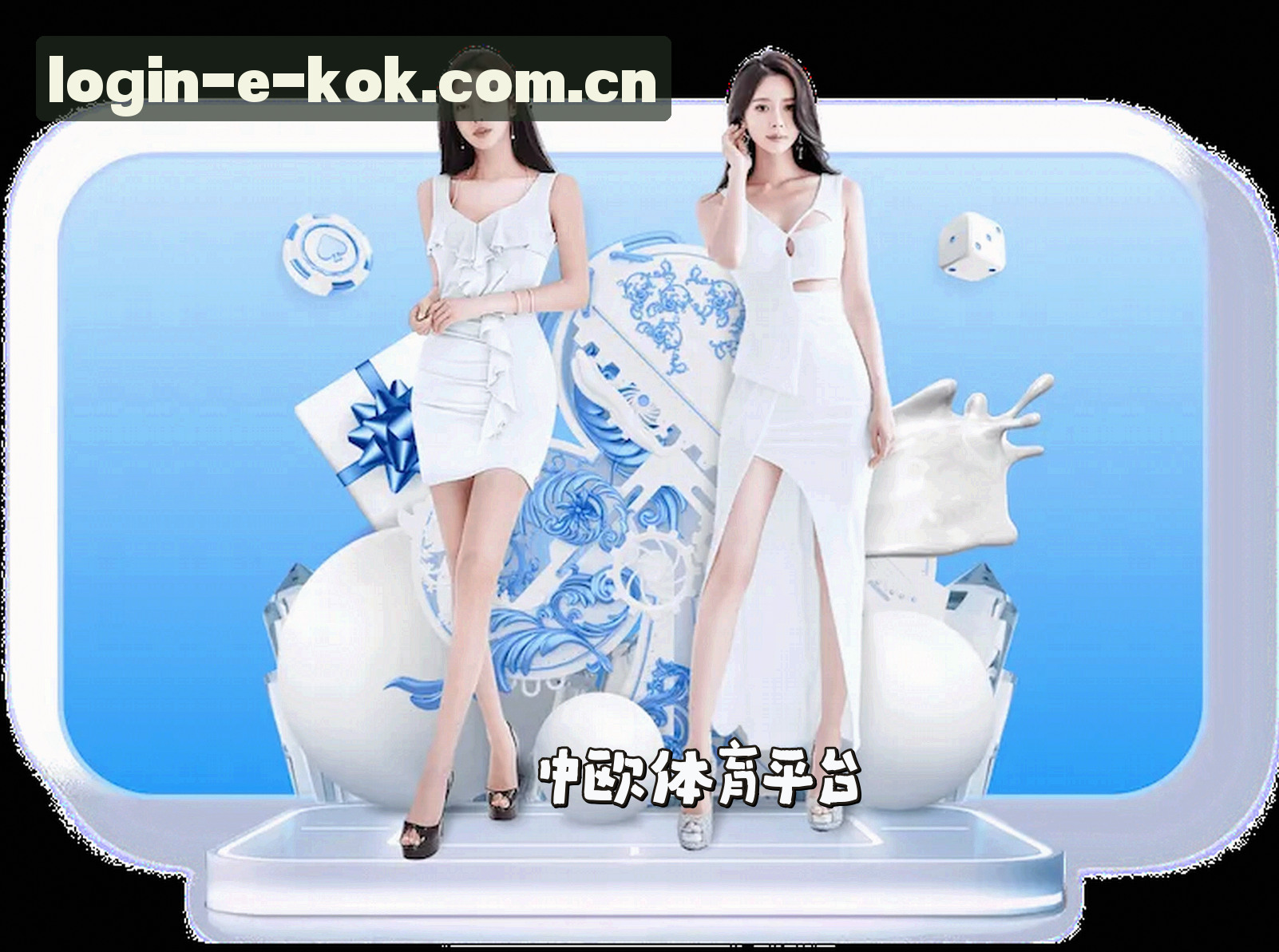 关于我们 - 【新版】kok中欧登录入口(中国)官方网站｜全新首页